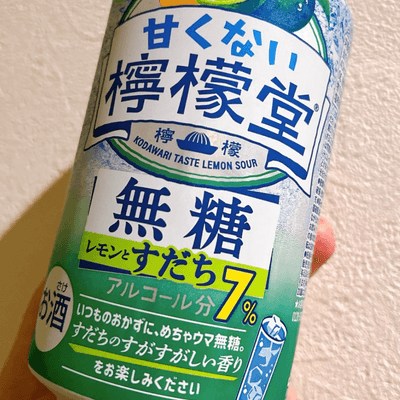 無糖サワーの星