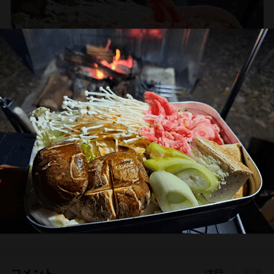 キャンプ飯の星