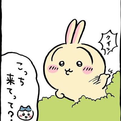 ちいかわ族の星