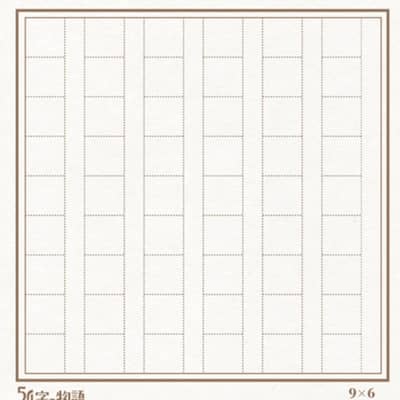 54字の物語の星