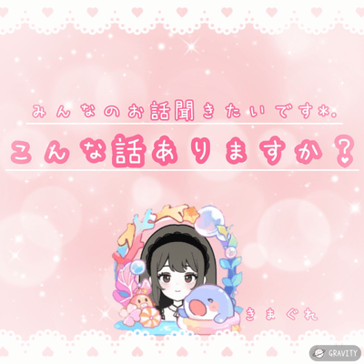 ポジティブ人間の星