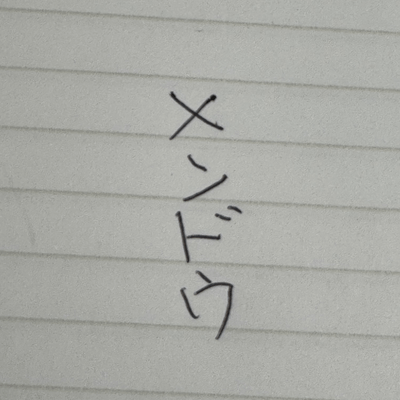 面倒くさがりの星