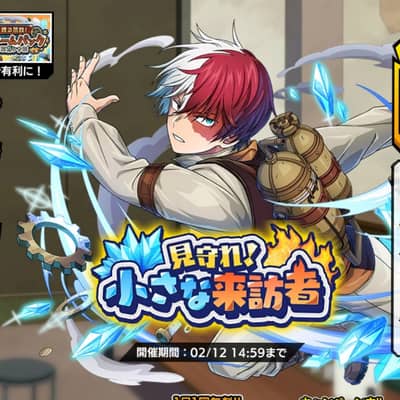 ヒロアカ好きの星