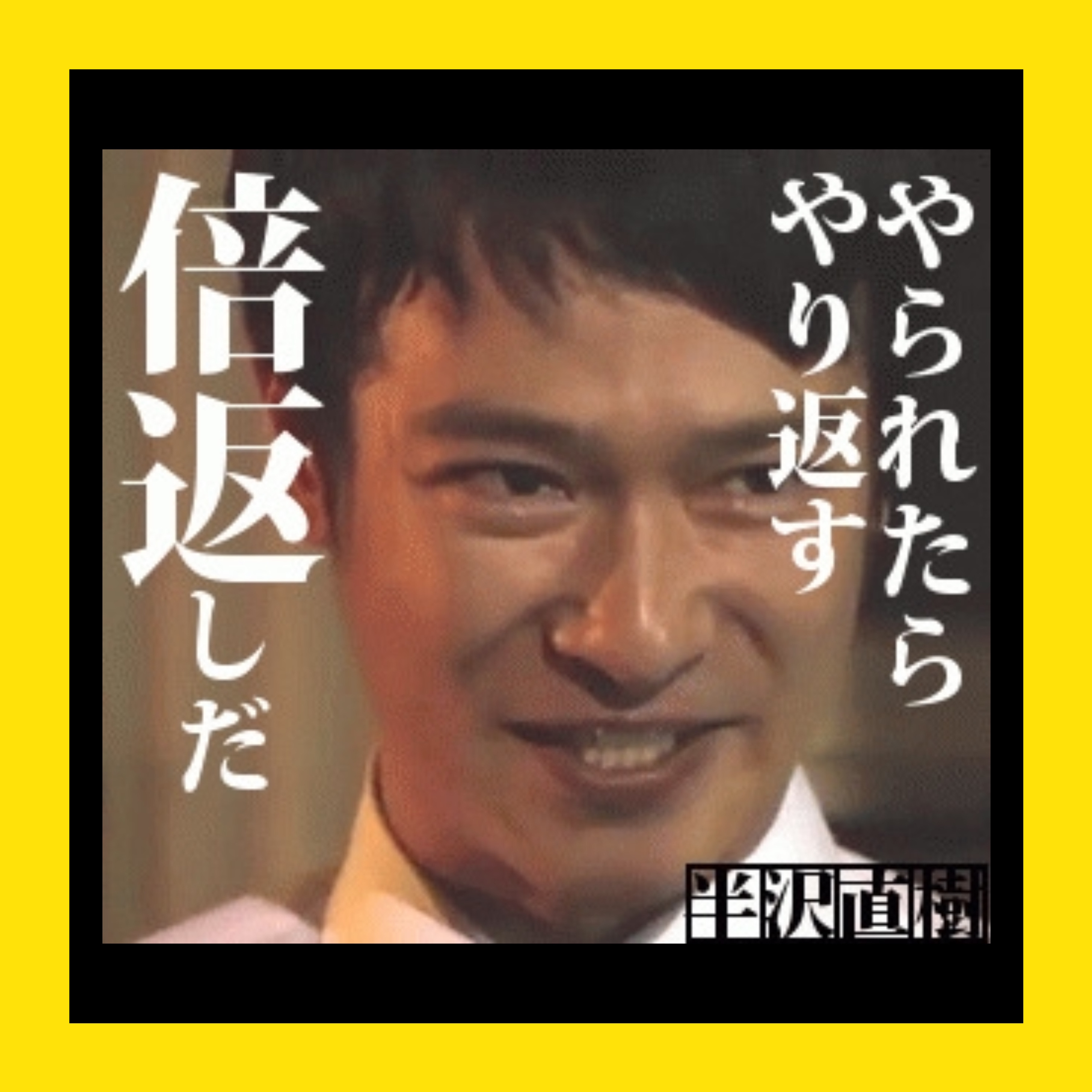 アイコン交換の星