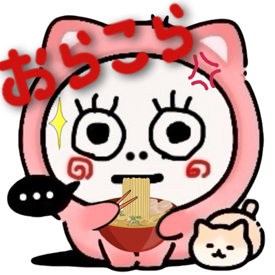 おらこらの星‪💢‪💢