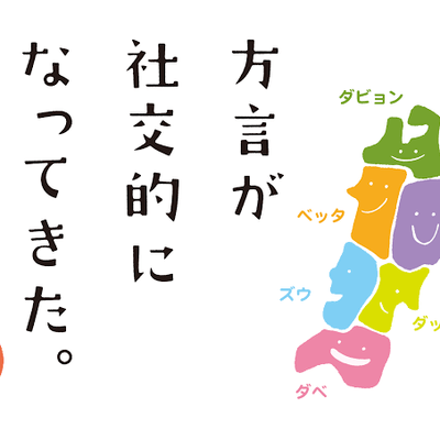 だから族いづい科