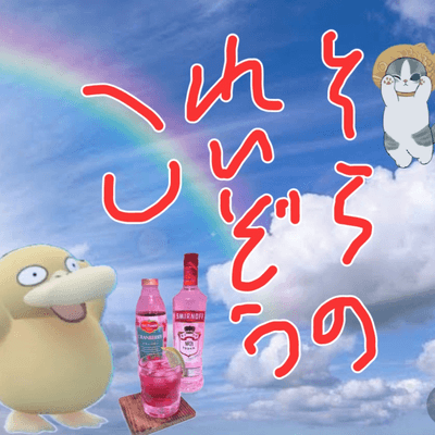 迷言（パワー強め）