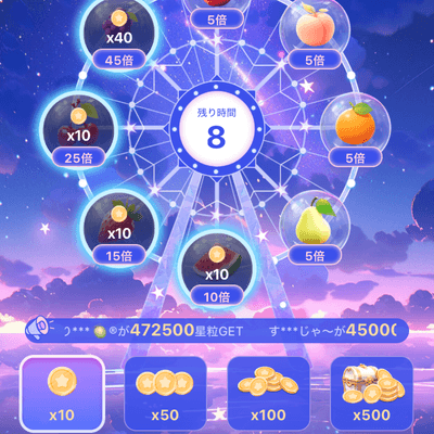 ギャンブラーの星