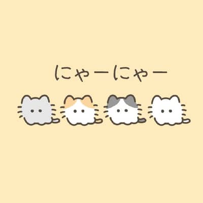 皆で仲良くしたい星