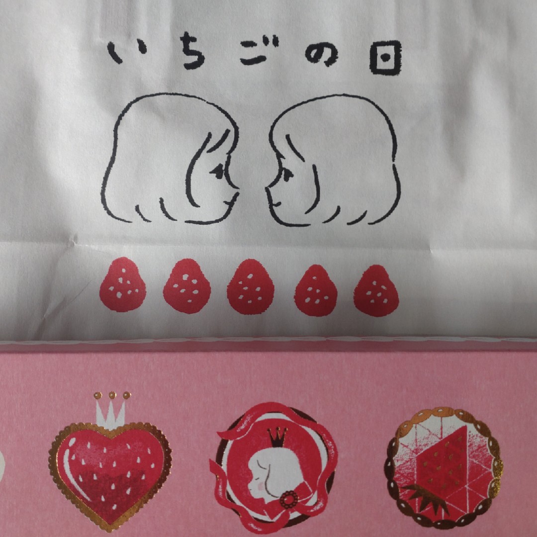 美味しいもの見つけた