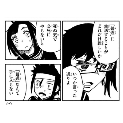 頑張ってて偉いの星