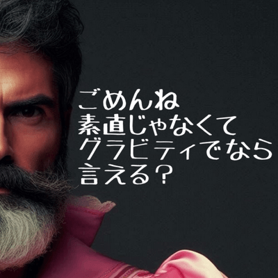 ごめんなさいの星