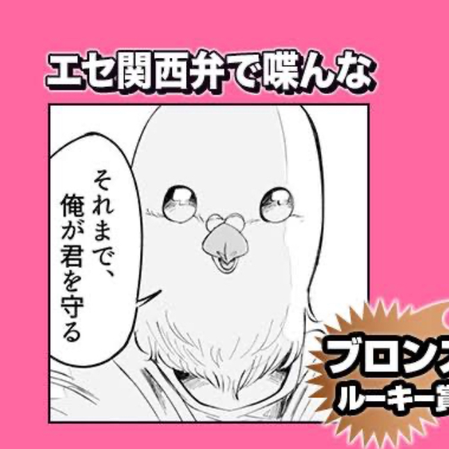 エセ関西人