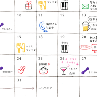 今日の予定は？の星