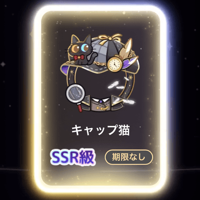 無期限報告の星