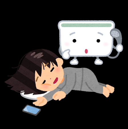 早くお風呂に入ろう