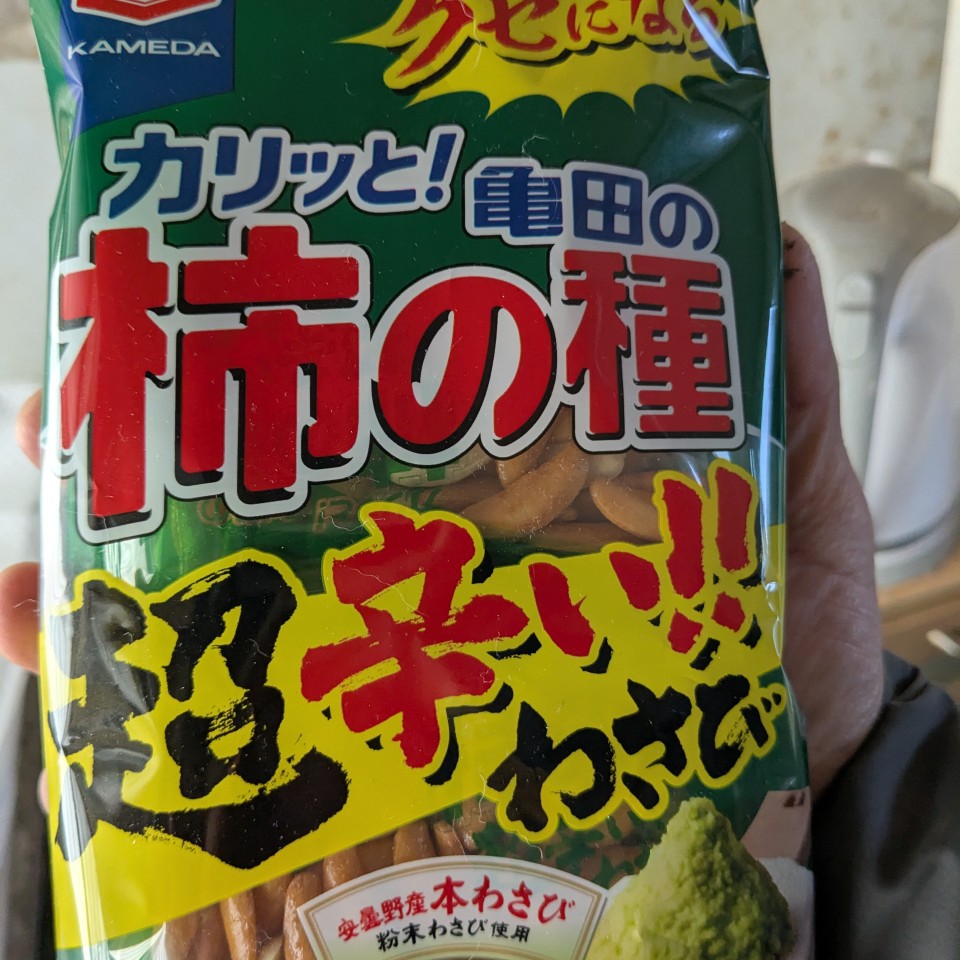 激辛好きの星