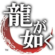 龍が如くの星