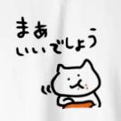 まぁいいでしょうの星