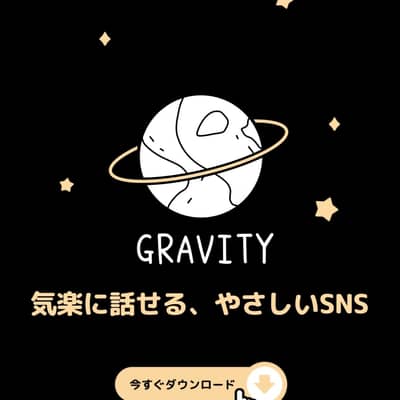 詩人の星