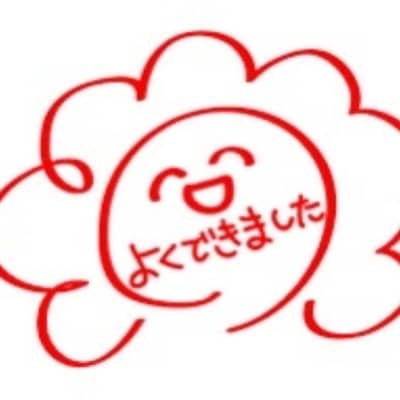 自分を褒める星