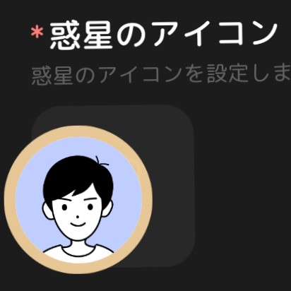 ウッドデッキは星