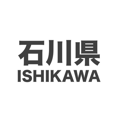 石川県の星