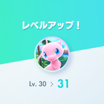 ポケポケトレード星
