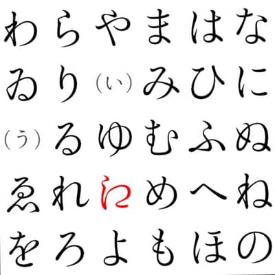 日本語警察になる前に