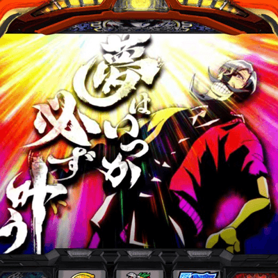 ギャンカスの星