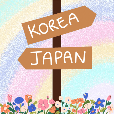 日韓（韓日）の星