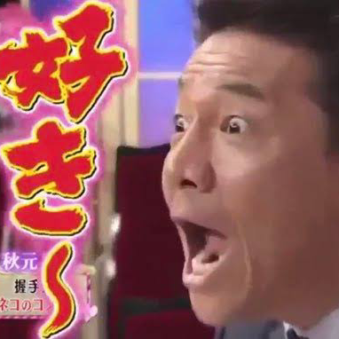 お題の星