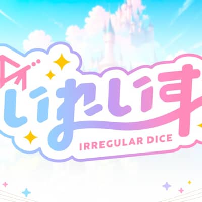 いれいす