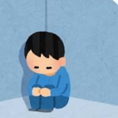 ひとりぼっち・孤独星