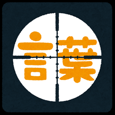 君に伝えたい言葉の星