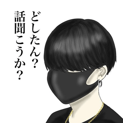 どしたん?話聞こうか?