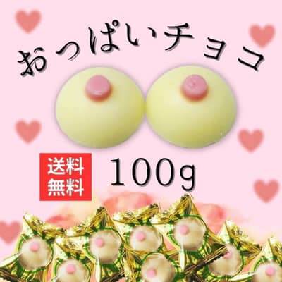 おっぺえの星