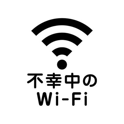 小さな不幸の星の星