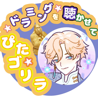 ぴたと楽しい惑星