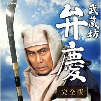 ネット弁慶の星