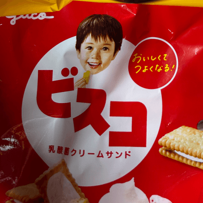 ビスコの星