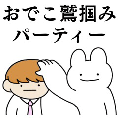 情緒不安定の星