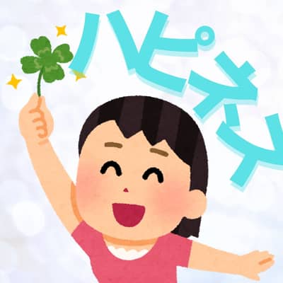 デカハピネスの踊場の星