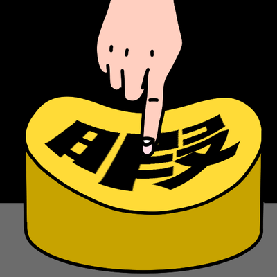 ひまつぶしの星