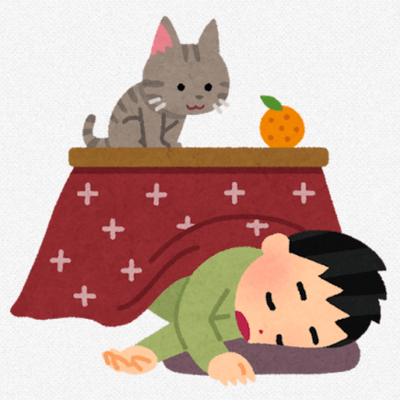 こたつから出られない