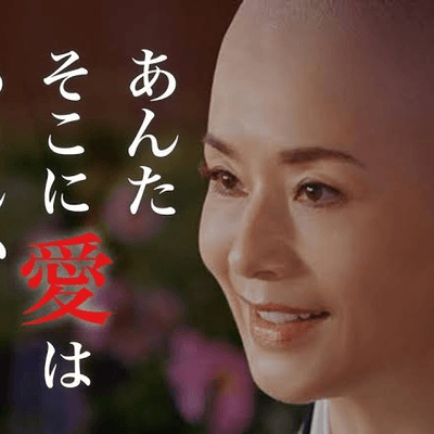 そこに愛はあるんかの星