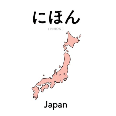 楽しい日本語 ♪の星