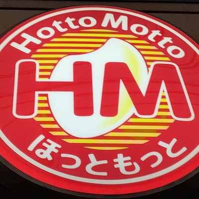 ほっともっとの星