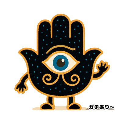 ガチあり〜の星の星