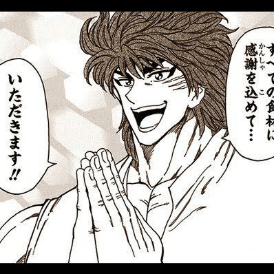 惑星トリコの星